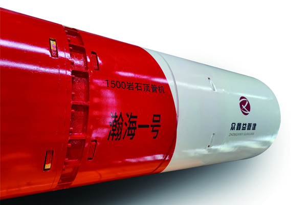 YD1500岩石顶管机